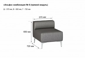 АЛЬФА Диван комбинация 6/ нераскладной (Коллекции Ивару №1,2(ДРИМ)) в Копейске - kopejsk.ok-mebel.com | фото 2