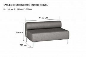 АЛЬФА Диван комбинация 7/ нераскладной (Коллекции Ивару №1,2(ДРИМ)) в Копейске - kopejsk.ok-mebel.com | фото 2