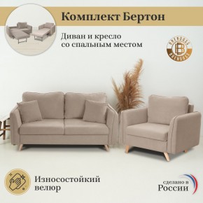 Комплект мягкой мебели 6134+6135 (диван+кресло) в Копейске - kopejsk.ok-mebel.com | фото 9