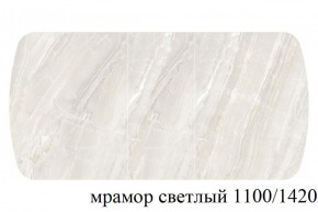 БОСТОН - 3 Стол раздвижной 1100/1420 опоры Брифинг в Копейске - kopejsk.ok-mebel.com | фото 31