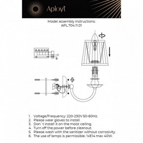 Бра Aployt Gaell APL.704.11.01 в Копейске - kopejsk.ok-mebel.com | фото 2