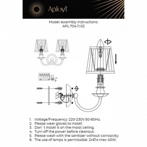 Бра Aployt Gaell APL.704.11.02 в Копейске - kopejsk.ok-mebel.com | фото 2