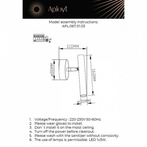 Бра Aployt Honor APL.067.01.03 в Копейске - kopejsk.ok-mebel.com | фото 2