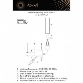 Бра Aployt Izidora APL.337.01.01 в Копейске - kopejsk.ok-mebel.com | фото 2