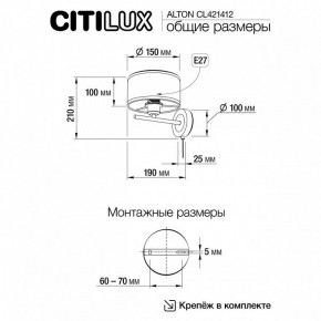 Бра Citilux ALTON CL421412 в Копейске - kopejsk.ok-mebel.com | фото 7