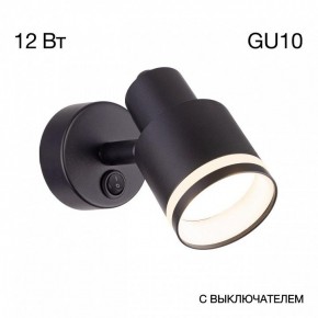 Бра Citilux Bruno CL565511 в Копейске - kopejsk.ok-mebel.com | фото 3
