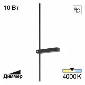 Бра Citilux Pixel CL216371 в Копейске - kopejsk.ok-mebel.com | фото 2