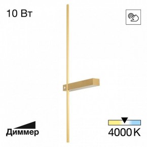 Бра Citilux Pixel CL216373 в Копейске - kopejsk.ok-mebel.com | фото 6