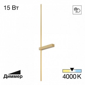Бра Citilux Pixel CL216393 в Копейске - kopejsk.ok-mebel.com | фото 2