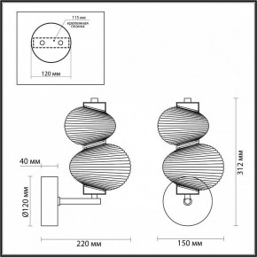 Бра Odeon Light Bruco 5095/8WL в Копейске - kopejsk.ok-mebel.com | фото 4