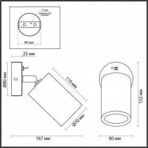 Бра Odeon Light Caucho 7061/1W в Копейске - kopejsk.ok-mebel.com | фото 4