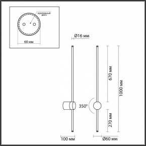 Бра Odeon Light FILLINI 4335/18WGP в Копейске - kopejsk.ok-mebel.com | фото 6