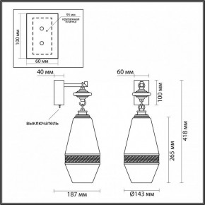 Бра Odeon Light Krema 5441/1W в Копейске - kopejsk.ok-mebel.com | фото 4