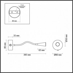 Бра Odeon Light Odds 4255/3WL в Копейске - kopejsk.ok-mebel.com | фото 4