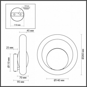 Бра Odeon Light Saturn 5443/1W в Копейске - kopejsk.ok-mebel.com | фото 6