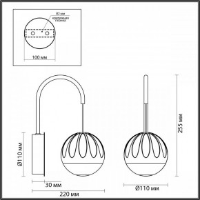 Бра Odeon Light Sono 5101/5WL в Копейске - kopejsk.ok-mebel.com | фото 4