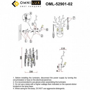 Бра Omnilux Batelli OML-52901-02 в Копейске - kopejsk.ok-mebel.com | фото 9