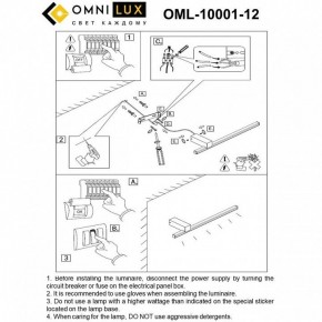 Бра Omnilux Giobbole OML-10001-12 в Копейске - kopejsk.ok-mebel.com | фото 8