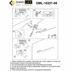 Бра Omnilux Pillo OML-10201-08 в Копейске - kopejsk.ok-mebel.com | фото 8