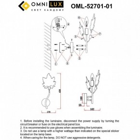 Бра Omnilux Vitereta OML-52701-01 в Копейске - kopejsk.ok-mebel.com | фото 9