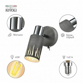 Бра Rivoli Lethe Б0055000 в Копейске - kopejsk.ok-mebel.com | фото 2