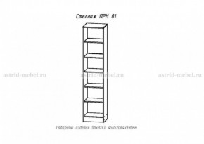 ПРИНЦЕССА Детская (модульная) в Копейске - kopejsk.ok-mebel.com | фото 16