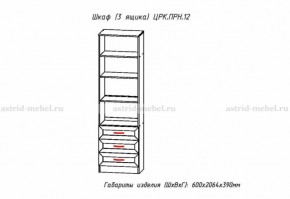 ПРИНЦЕССА Детская (модульная) в Копейске - kopejsk.ok-mebel.com | фото 26