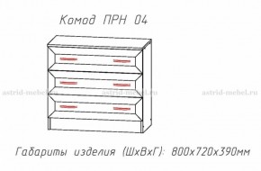 ПРИНЦЕССА Детская (модульная) в Копейске - kopejsk.ok-mebel.com | фото 6