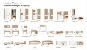 Детская Система Стелс (Модульная) Дуб сонома/Белый в Копейске - kopejsk.ok-mebel.com | фото 4