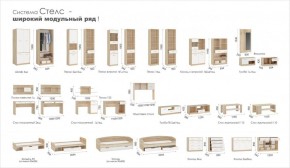 Детская Система Стелс (Модульная) Дуб сонома/Белый в Копейске - kopejsk.ok-mebel.com | фото 5