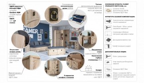 Детская Система Валенсия Сундук Дуб сонома в Копейске - kopejsk.ok-mebel.com | фото 4