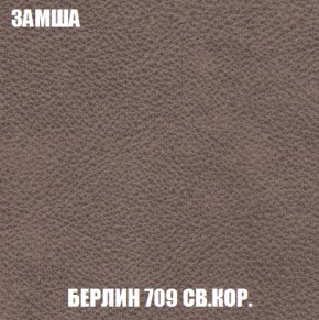 Диван Акварель 1 (до 300) в Копейске - kopejsk.ok-mebel.com | фото 6