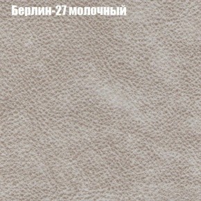 Диван Бинго 1 (ткань до 300) в Копейске - kopejsk.ok-mebel.com | фото 18