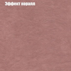 Диван Бинго 1 (ткань до 300) в Копейске - kopejsk.ok-mebel.com | фото 62