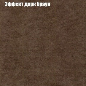 Диван Бинго 4 (ткань до 300) в Копейске - kopejsk.ok-mebel.com | фото 61