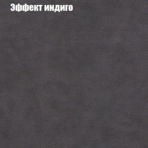 Диван Фреш 1 (ткань до 300) в Копейске - kopejsk.ok-mebel.com | фото 52