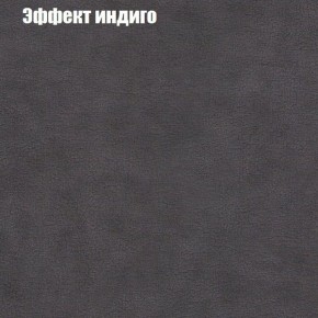 Диван Маракеш (ткань до 300) в Копейске - kopejsk.ok-mebel.com | фото 59