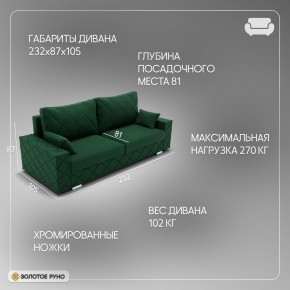 Диван Мартин-1 (ПЗ) в Копейске - kopejsk.ok-mebel.com | фото 11