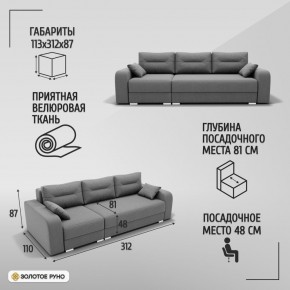 Диван Модерн-2 (НПБ) с выдвижной оттоманкой в Копейске - kopejsk.ok-mebel.com | фото 2