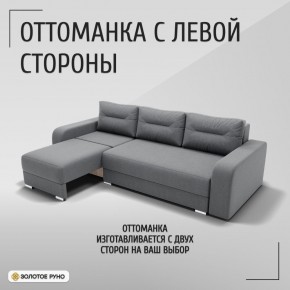 Диван Модерн-2 (НПБ) с выдвижной оттоманкой в Копейске - kopejsk.ok-mebel.com | фото 5