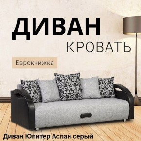 Диван прямой Юпитер (Боннель) в Копейске - kopejsk.ok-mebel.com | фото 2