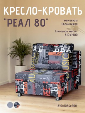 Диван Реал 80 без подлокотников (Принт "MUSIC") в Копейске - kopejsk.ok-mebel.com | фото