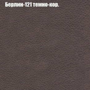 Диван угловой КОМБО-2 МДУ (ткань до 300) в Копейске - kopejsk.ok-mebel.com | фото 17