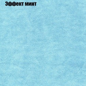 Диван угловой КОМБО-4 МДУ (ткань до 300) в Копейске - kopejsk.ok-mebel.com | фото 63