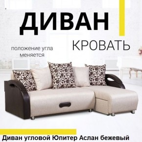 Диван угловой Юпитер (Боннель) в Копейске - kopejsk.ok-mebel.com | фото 2