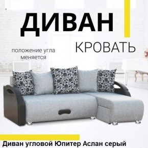 Диван угловой Юпитер (Боннель) в Копейске - kopejsk.ok-mebel.com | фото 3