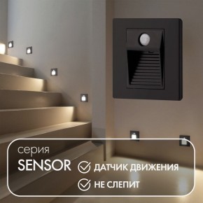 DK1020-BK Светильник встраиваемый в стену c датчиком движения, IP 20, LED 3000, 1 Вт, черный, пластик в Копейске - kopejsk.ok-mebel.com | фото 2