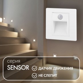 DK1020-WH Светильник встраиваемый в стену c датчиком движения, IP 20, LED 3000, 1 Вт, белый, пластик в Копейске - kopejsk.ok-mebel.com | фото 2