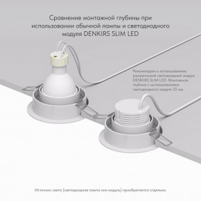 DK2026-WH Встраиваемый светильник, IP 20, 50 Вт, GU10, белый, алюминий в Копейске - kopejsk.ok-mebel.com | фото 6