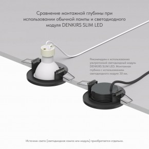 DK2030-BK Встраиваемый светильник, IP 20, 50 Вт, GU10, черный, алюминий в Копейске - kopejsk.ok-mebel.com | фото 4
